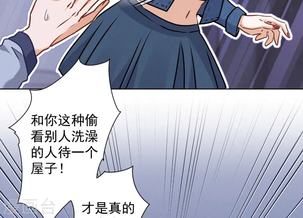 第70话 小姨子的男保姆 第14页