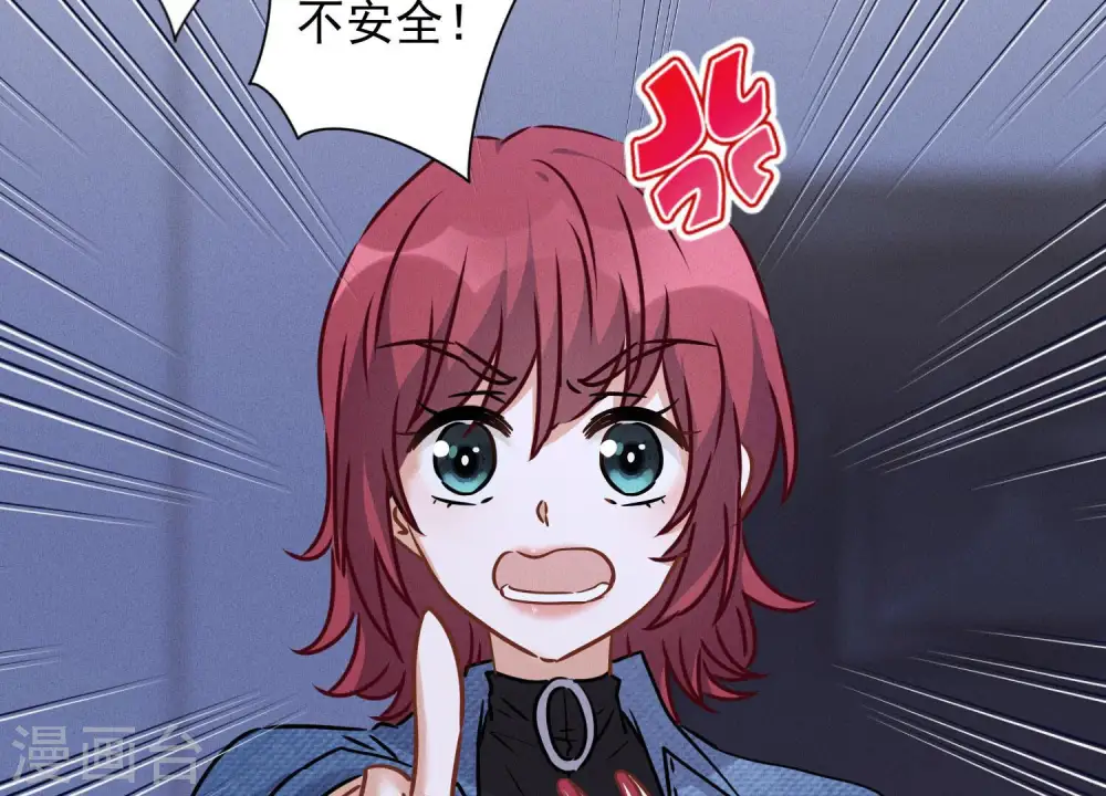 第70话 小姨子的男保姆 第15页