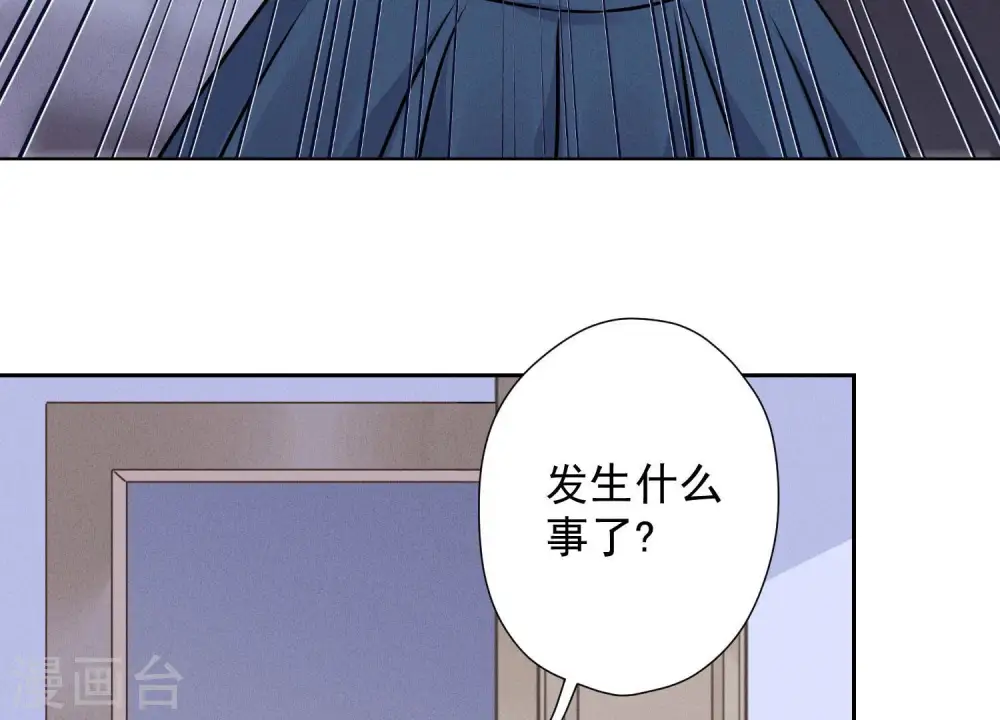 第70话 小姨子的男保姆 第17页