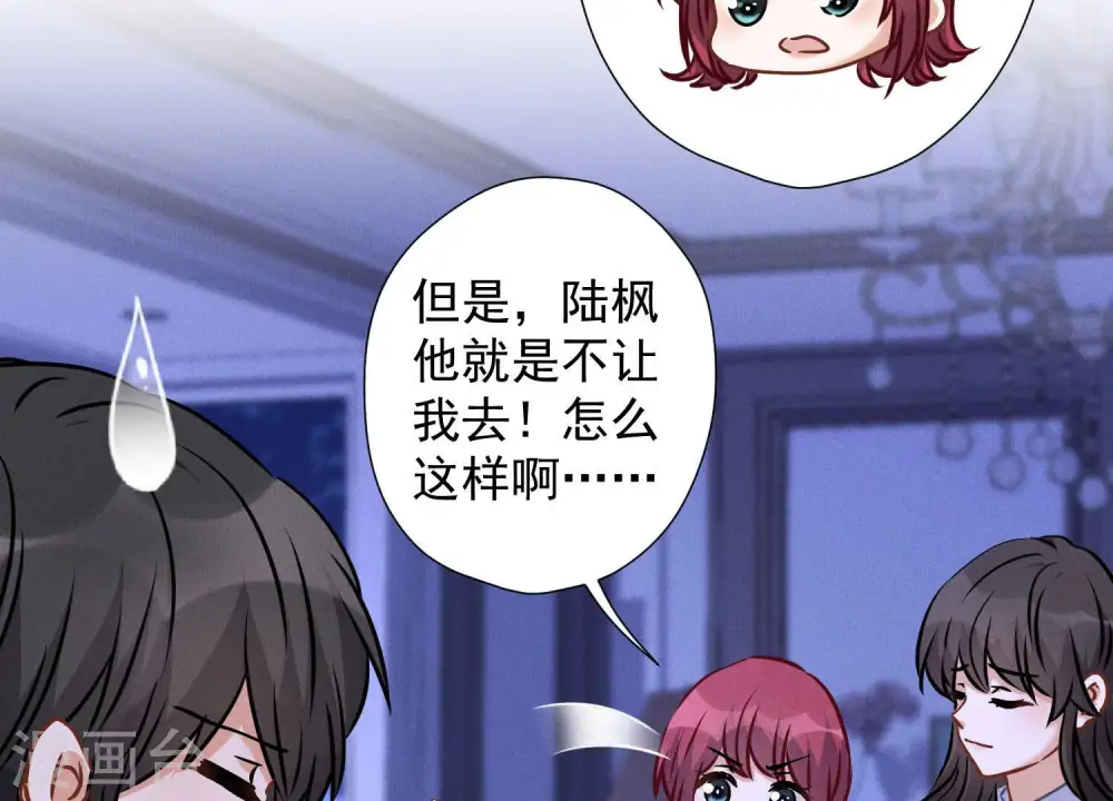 第70话 小姨子的男保姆 第25页