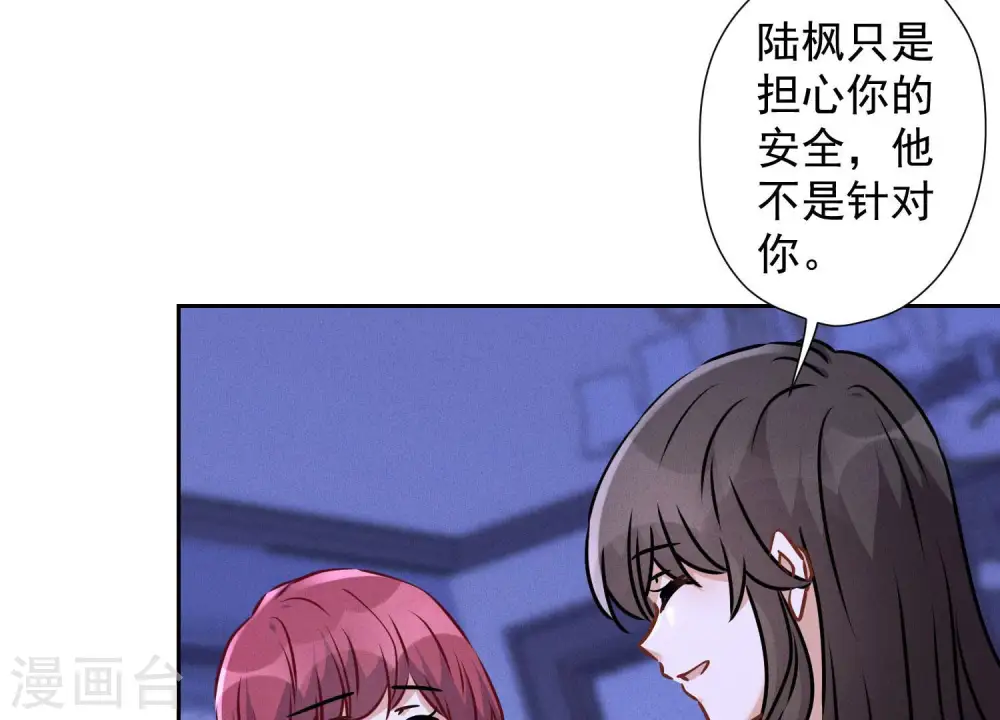 第70话 小姨子的男保姆 第27页