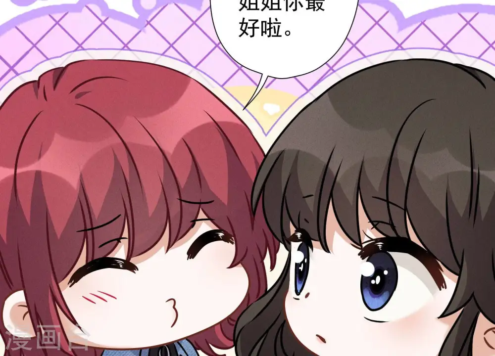 第70话 小姨子的男保姆 第32页