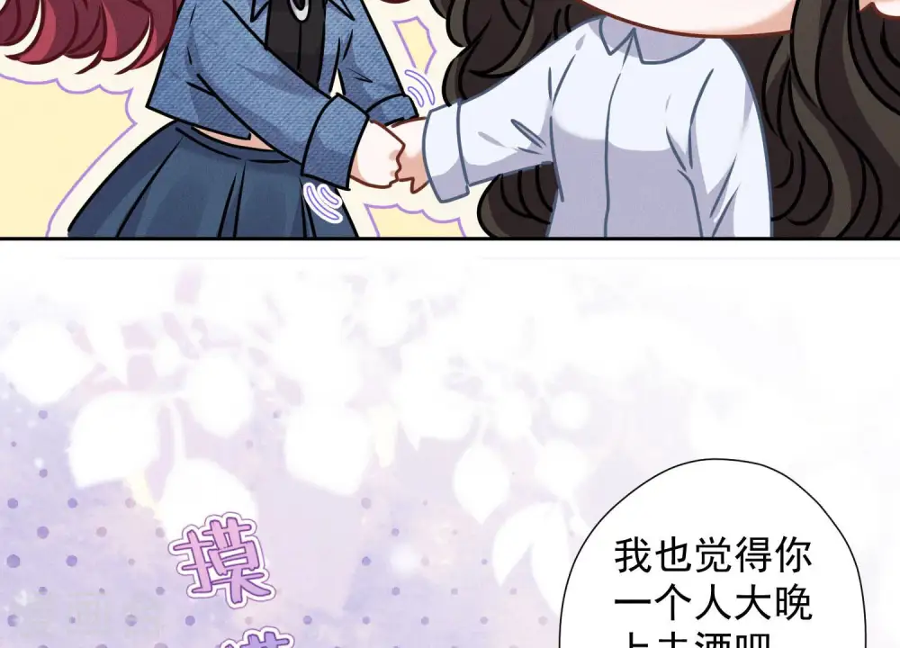 第70话 小姨子的男保姆 第33页