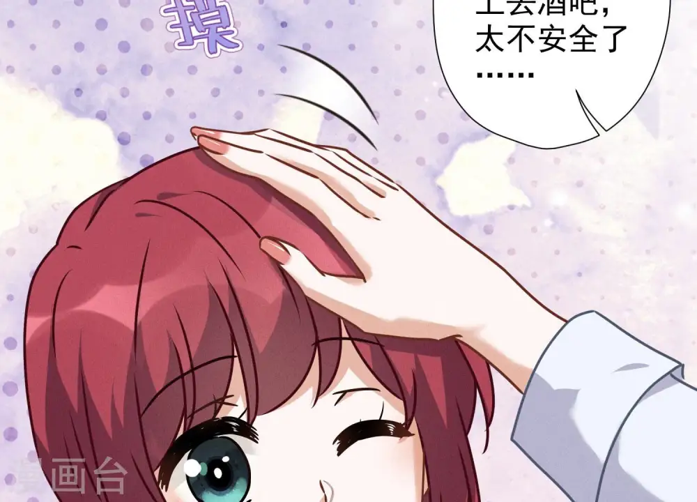 第70话 小姨子的男保姆 第34页