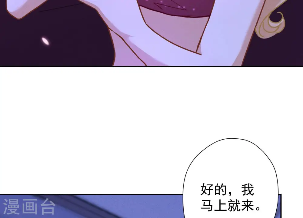 第70话 小姨子的男保姆 第41页