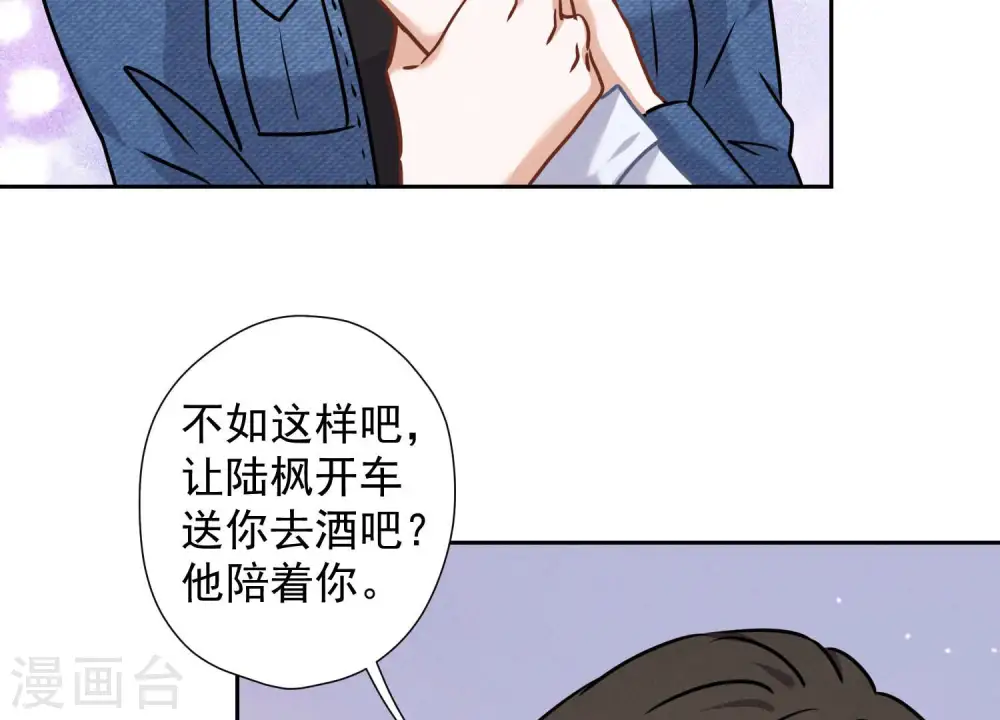 第70话 小姨子的男保姆 第48页