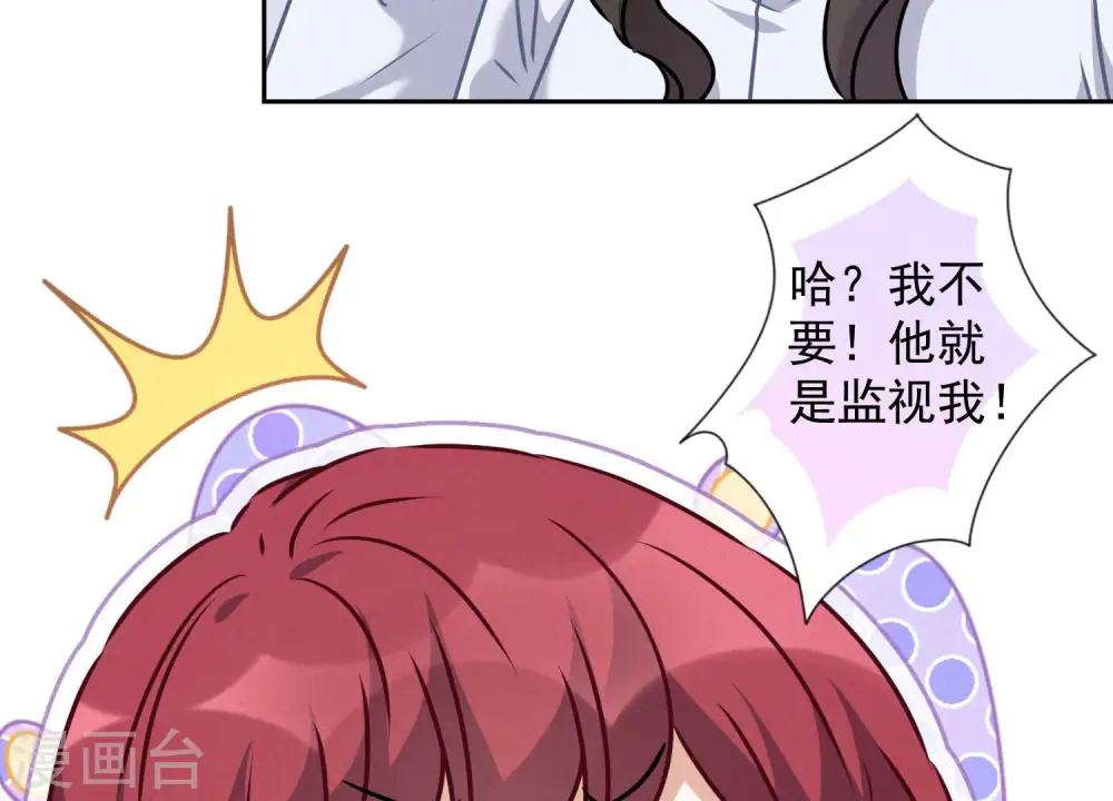 第70话 小姨子的男保姆 第50页