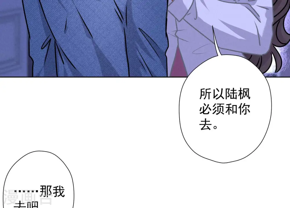 第70话 小姨子的男保姆 第55页