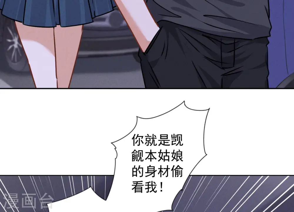 第70话 小姨子的男保姆 第63页