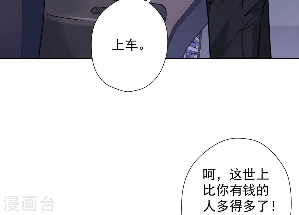 第70话 小姨子的男保姆 第68页