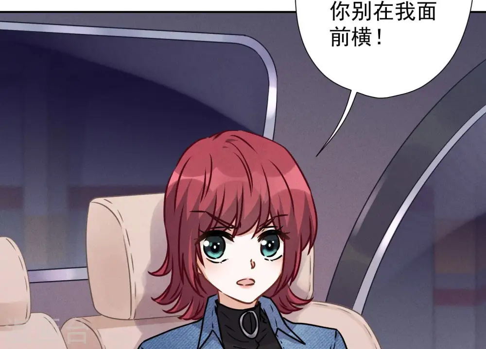 第70话 小姨子的男保姆 第69页