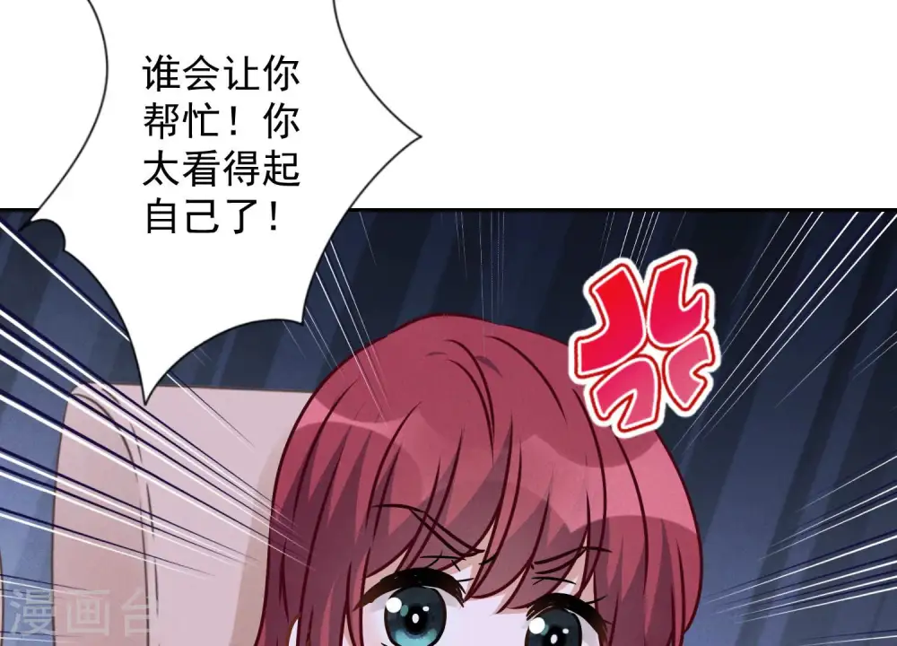 第70话 小姨子的男保姆 第75页