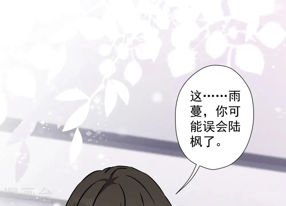 第69话 我还只是个孩子啊！ 第3页