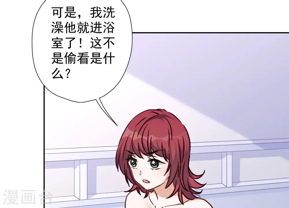第69话 我还只是个孩子啊！ 第6页