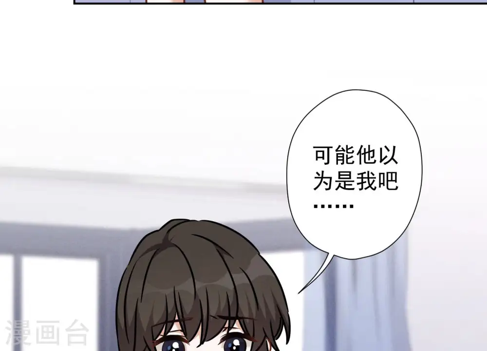 第69话 我还只是个孩子啊！ 第8页