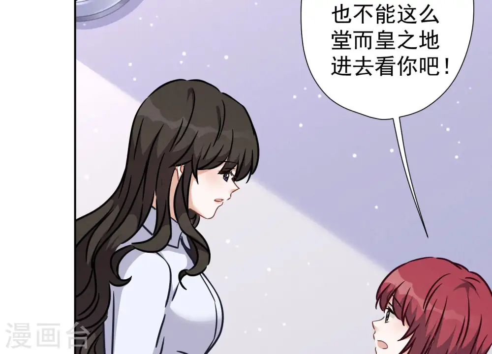 第69话 我还只是个孩子啊！ 第11页