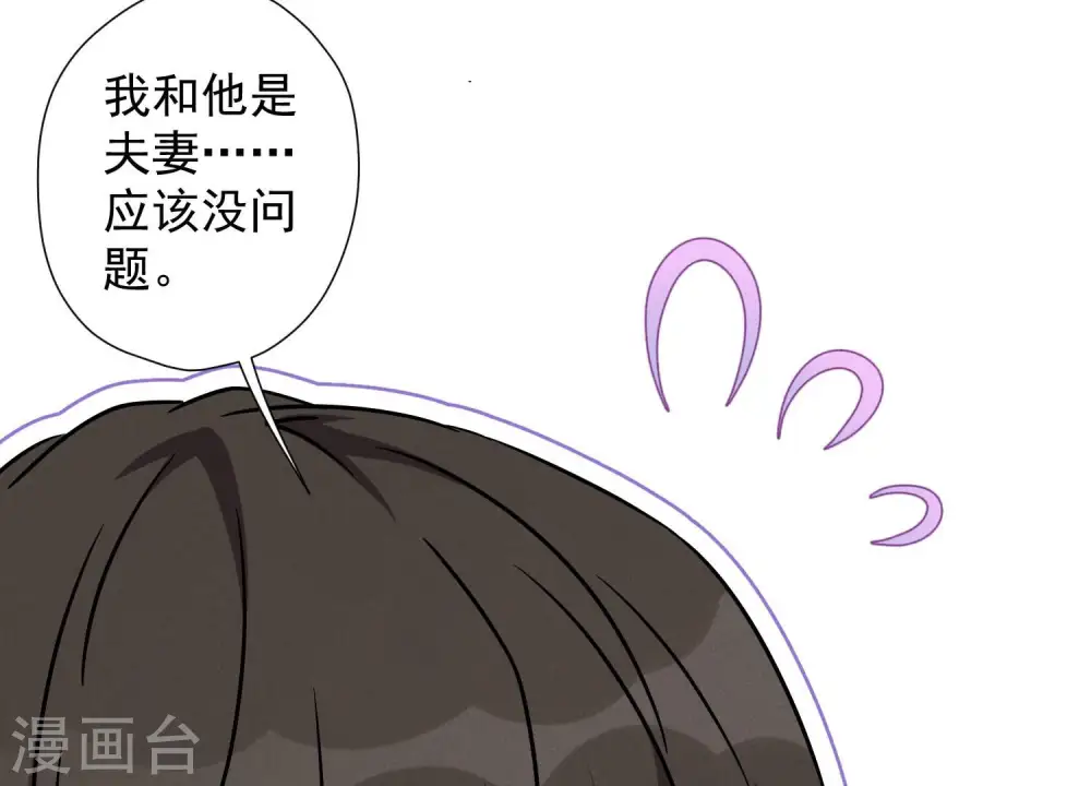 第69话 我还只是个孩子啊！ 第13页
