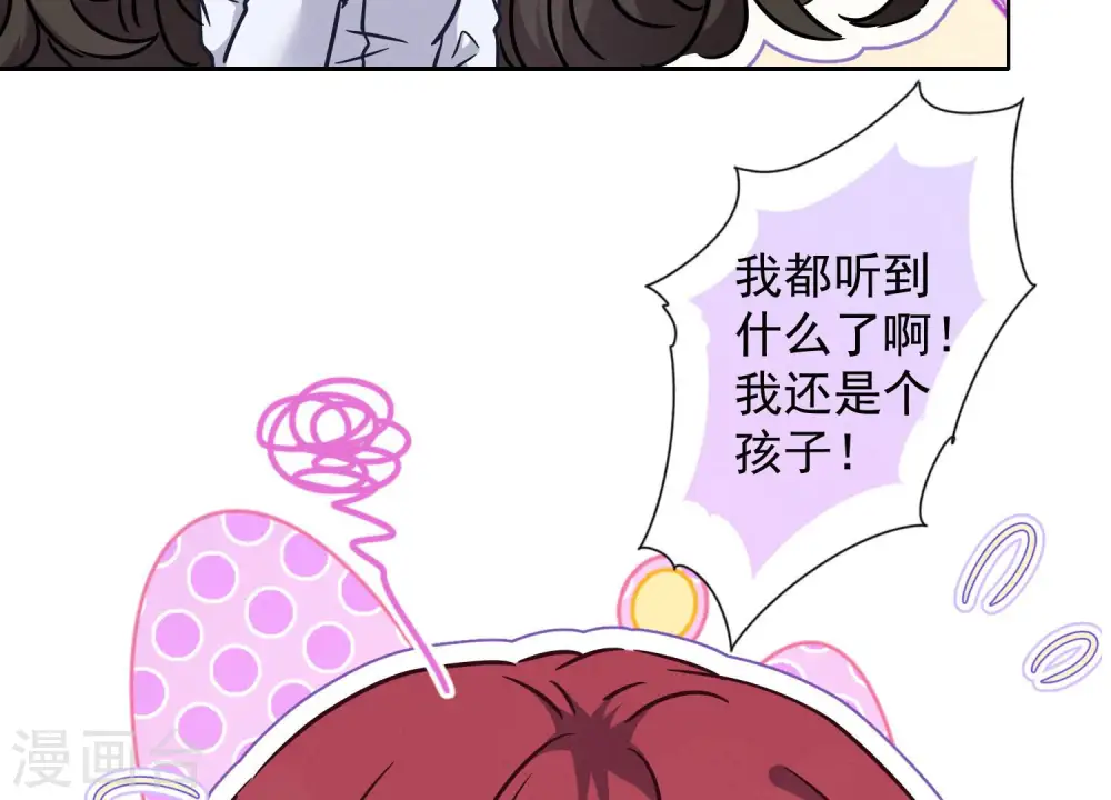 第69话 我还只是个孩子啊！ 第15页