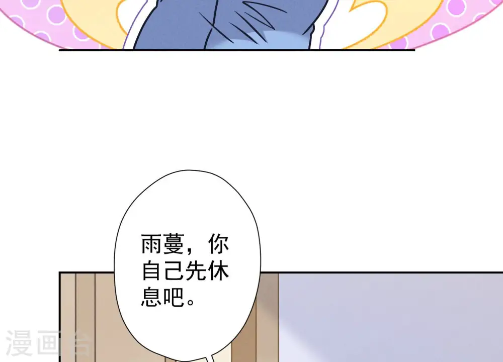 第69话 我还只是个孩子啊！ 第17页