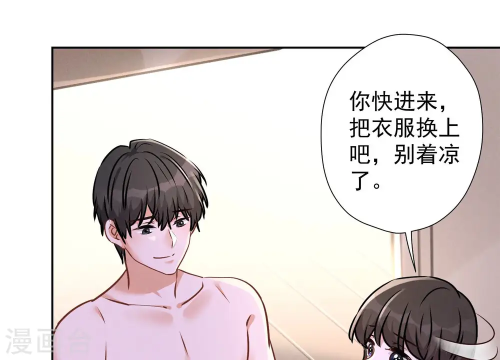 第69话 我还只是个孩子啊！ 第25页