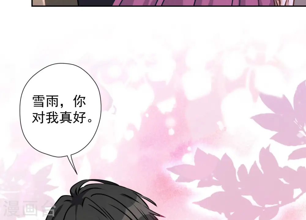 第69话 我还只是个孩子啊！ 第27页