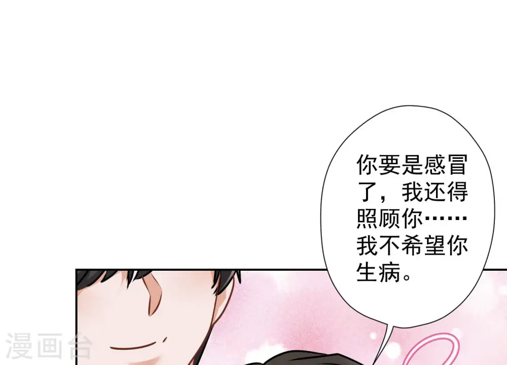 第69话 我还只是个孩子啊！ 第30页