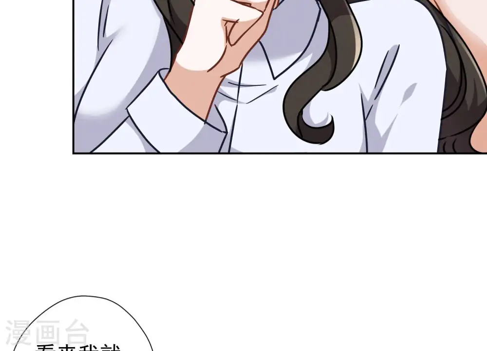 第69话 我还只是个孩子啊！ 第32页