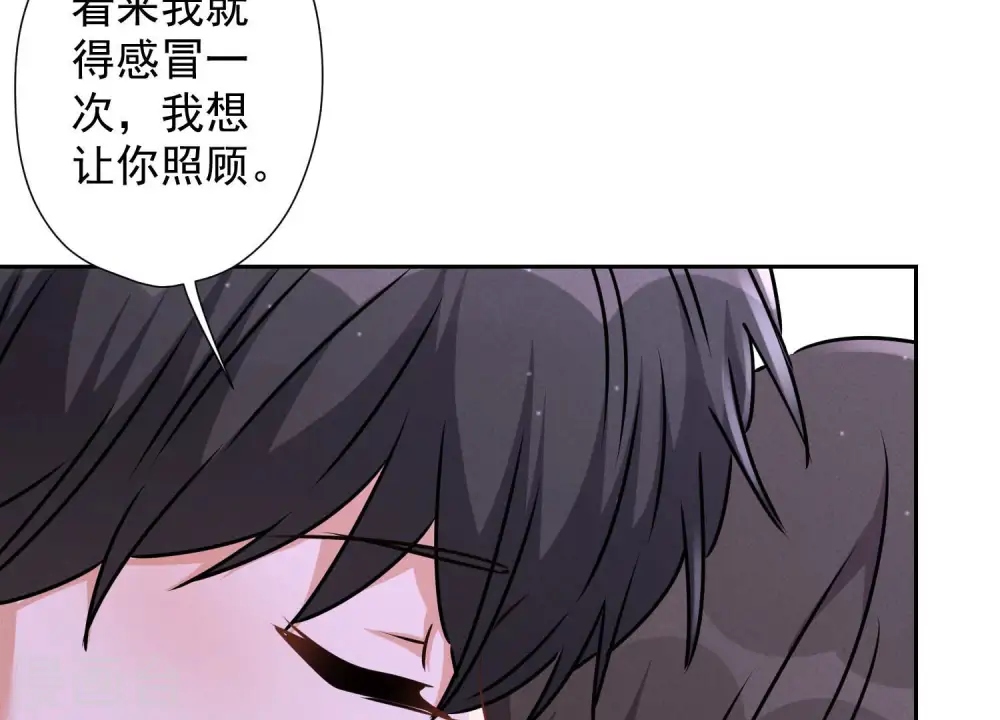 第69话 我还只是个孩子啊！ 第33页