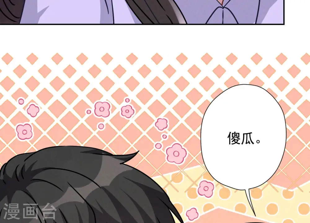 第69话 我还只是个孩子啊！ 第35页