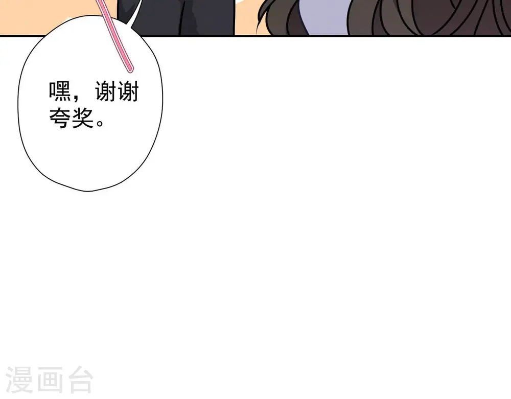 第69话 我还只是个孩子啊！ 第37页
