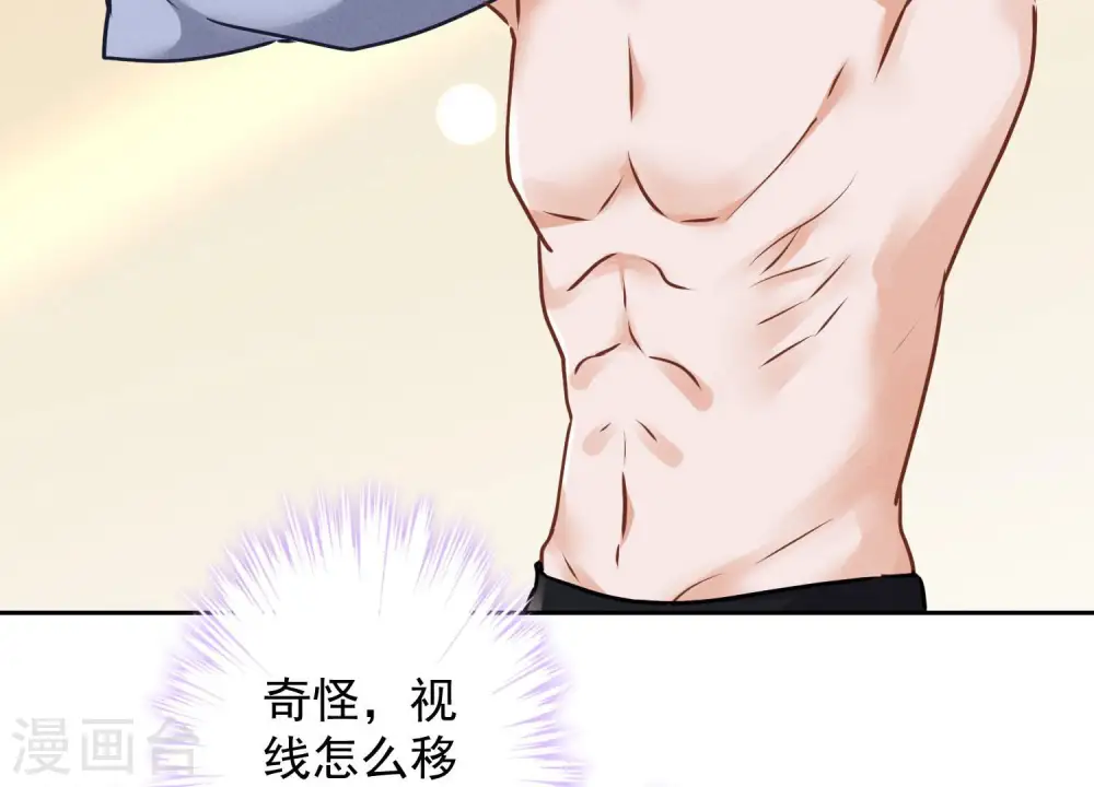 第69话 我还只是个孩子啊！ 第42页