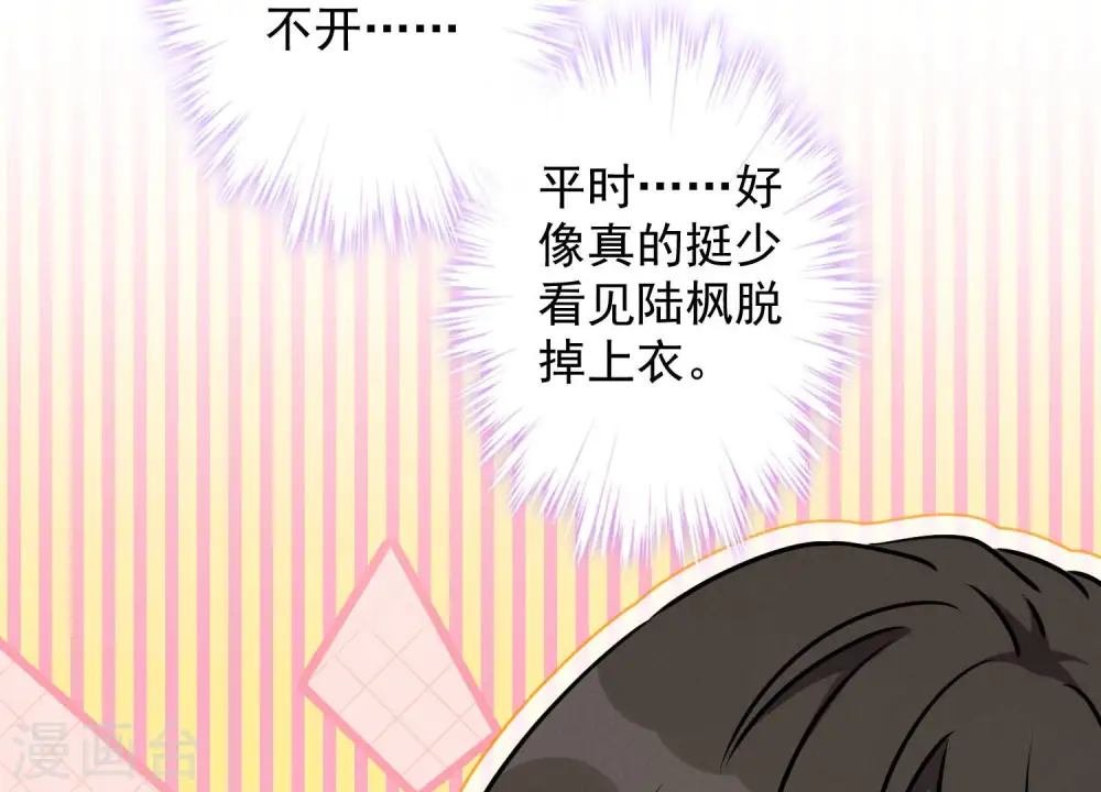 第69话 我还只是个孩子啊！ 第43页