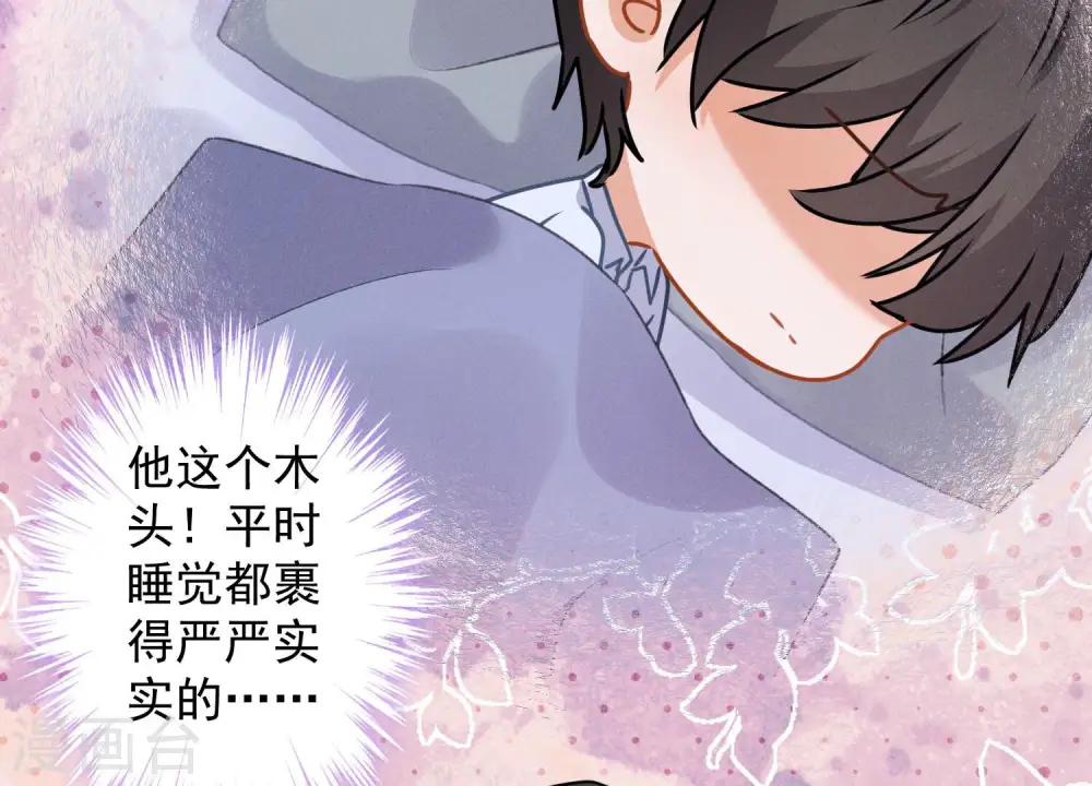 第69话 我还只是个孩子啊！ 第46页