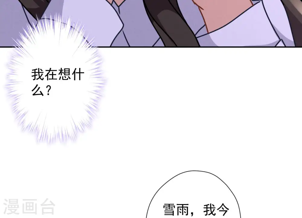 第69话 我还只是个孩子啊！ 第51页