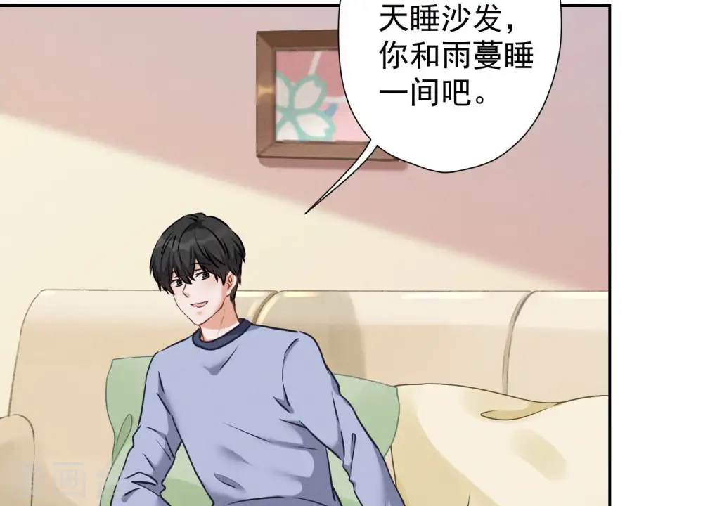 第69话 我还只是个孩子啊！ 第52页