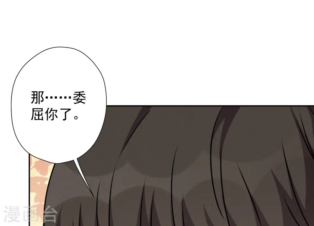 第69话 我还只是个孩子啊！ 第55页