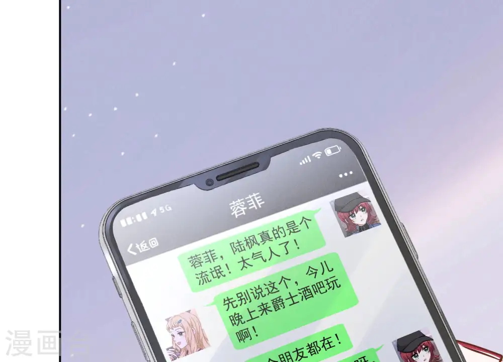 第69话 我还只是个孩子啊！ 第64页