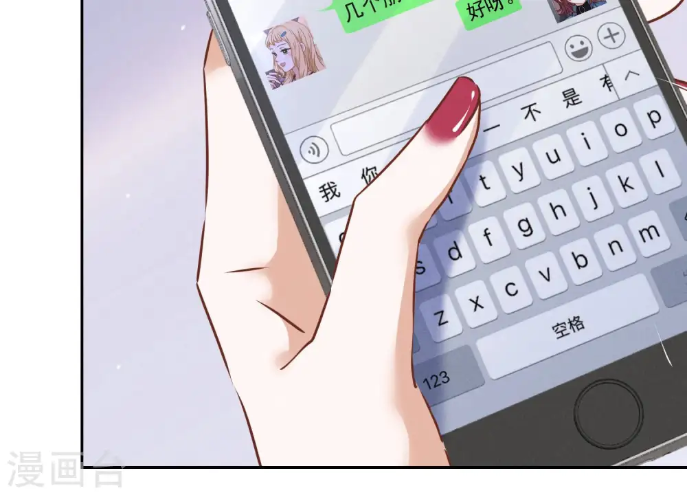 第69话 我还只是个孩子啊！ 第65页