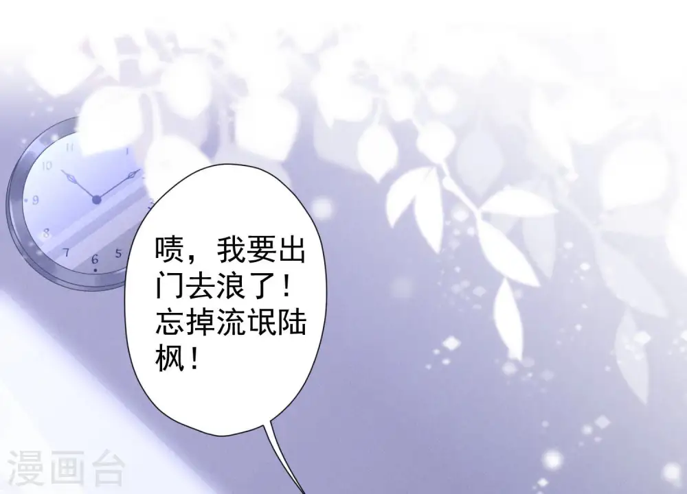 第69话 我还只是个孩子啊！ 第66页