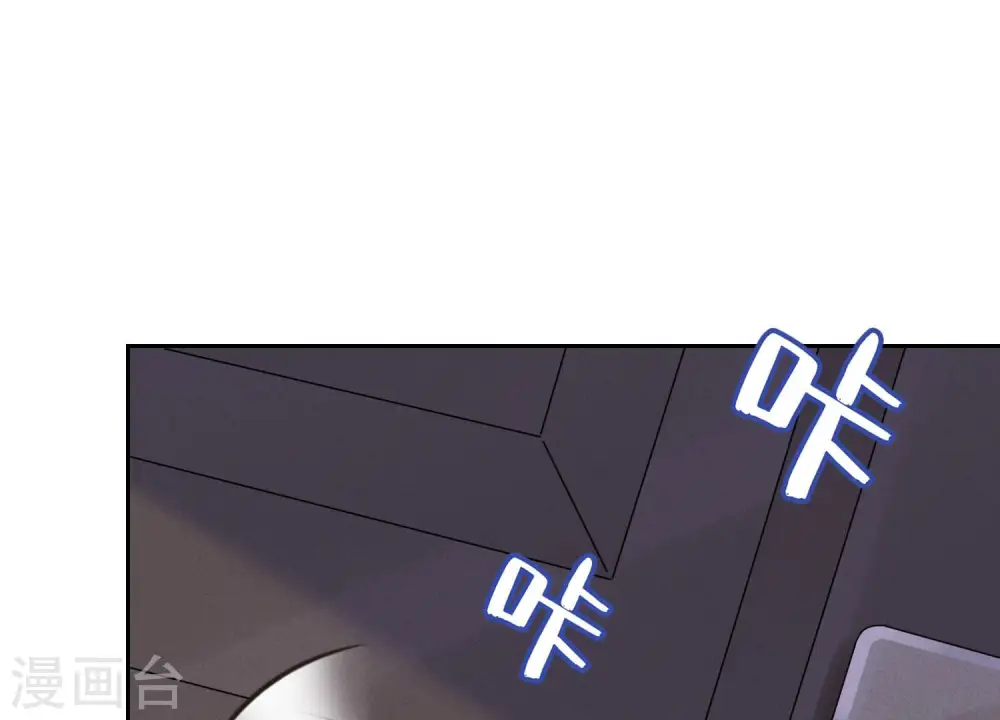 第69话 我还只是个孩子啊！ 第72页