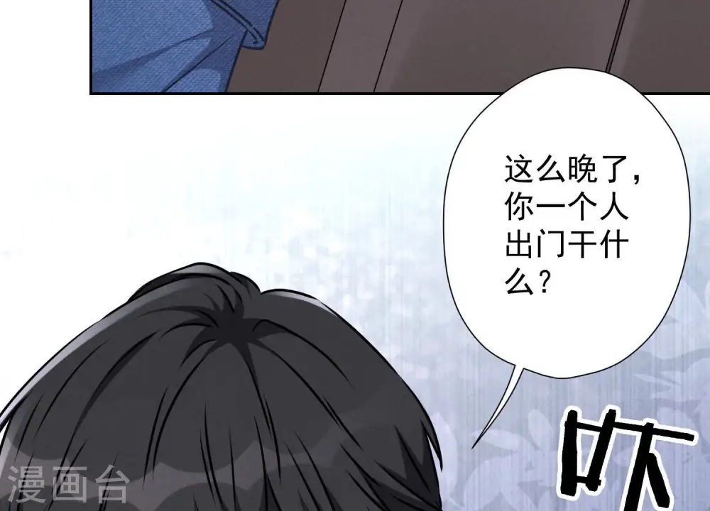 第69话 我还只是个孩子啊！ 第74页