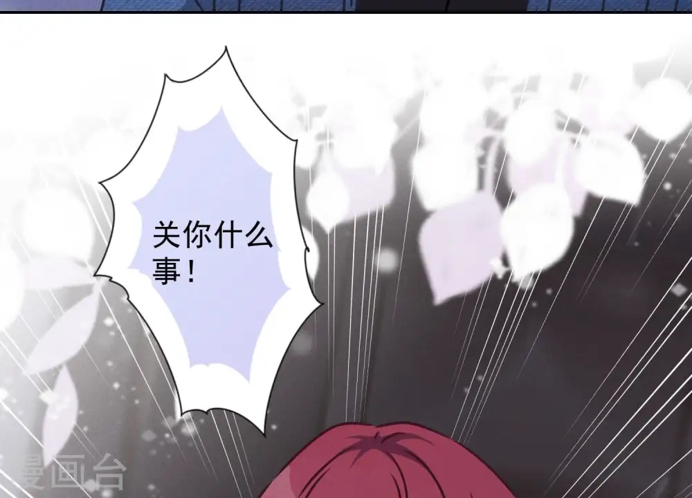 第69话 我还只是个孩子啊！ 第77页