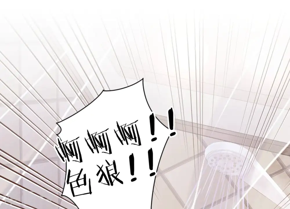 第68话 挑拨离间 第3页
