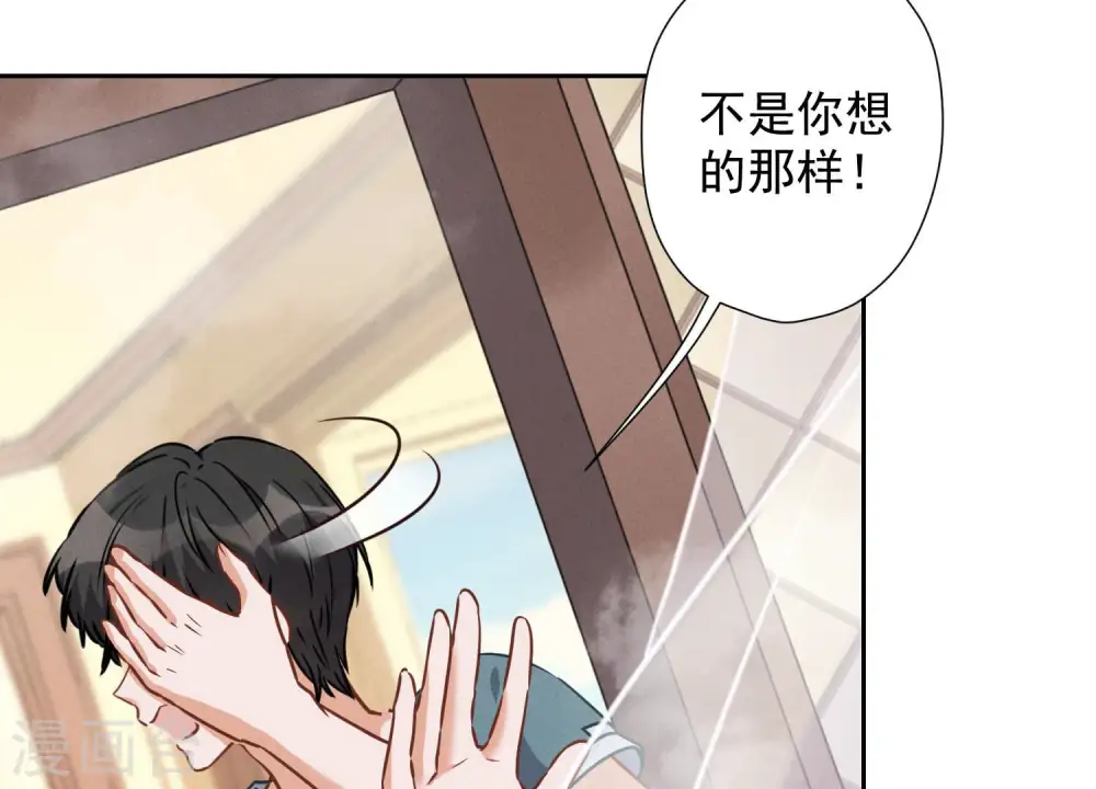 第68话 挑拨离间 第6页