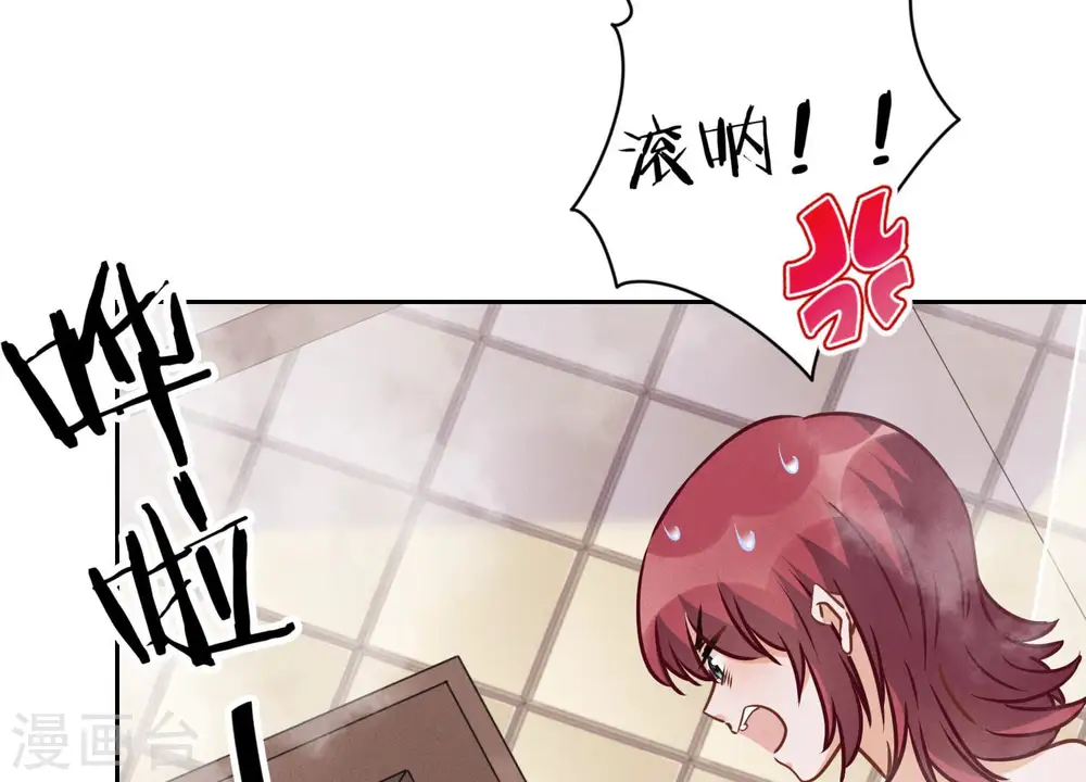 第68话 挑拨离间 第12页