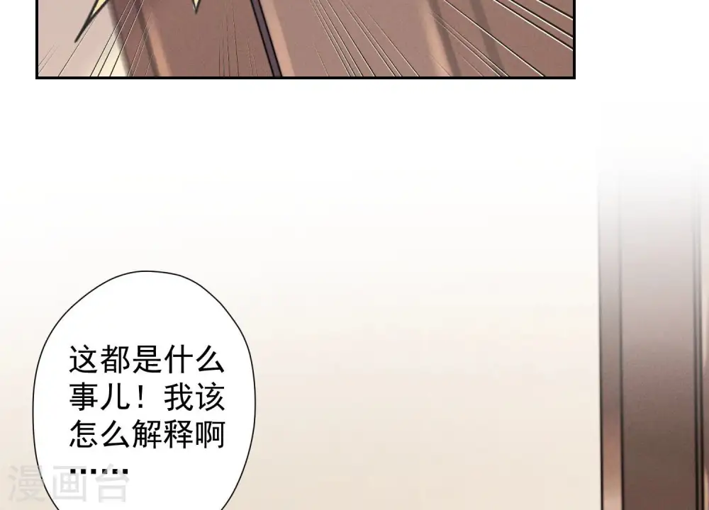 第68话 挑拨离间 第16页