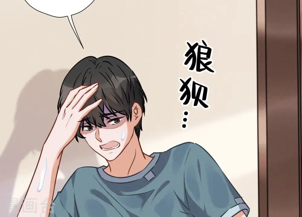 第68话 挑拨离间 第17页