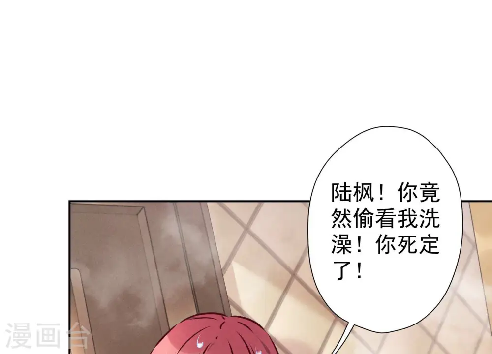 第68话 挑拨离间 第20页