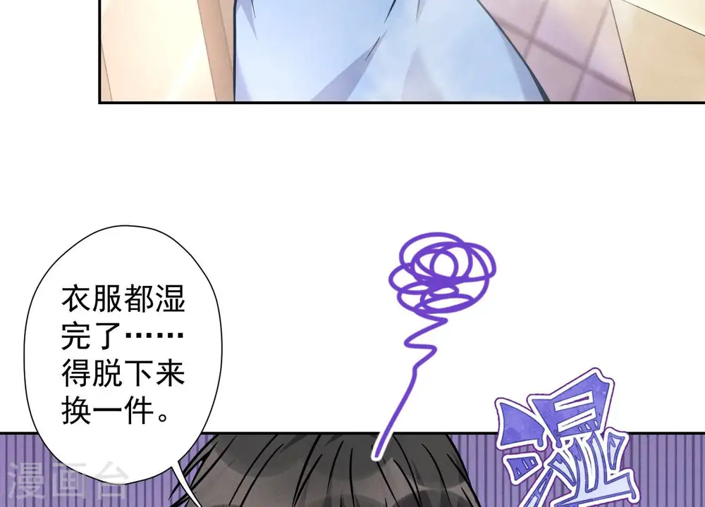第68话 挑拨离间 第22页