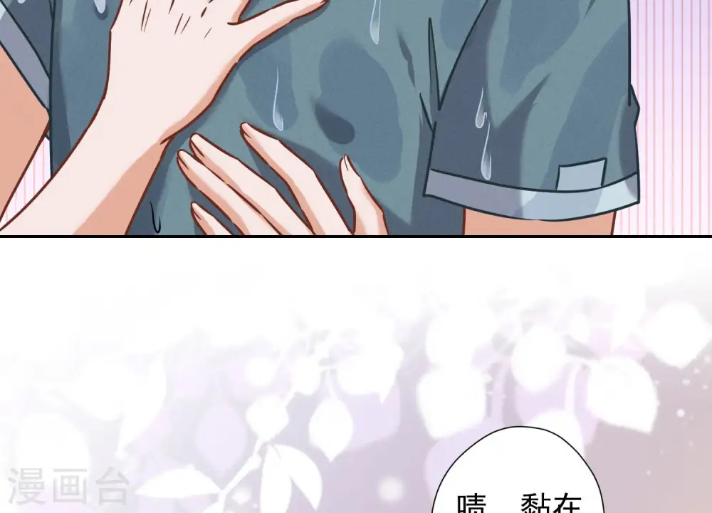 第68话 挑拨离间 第24页